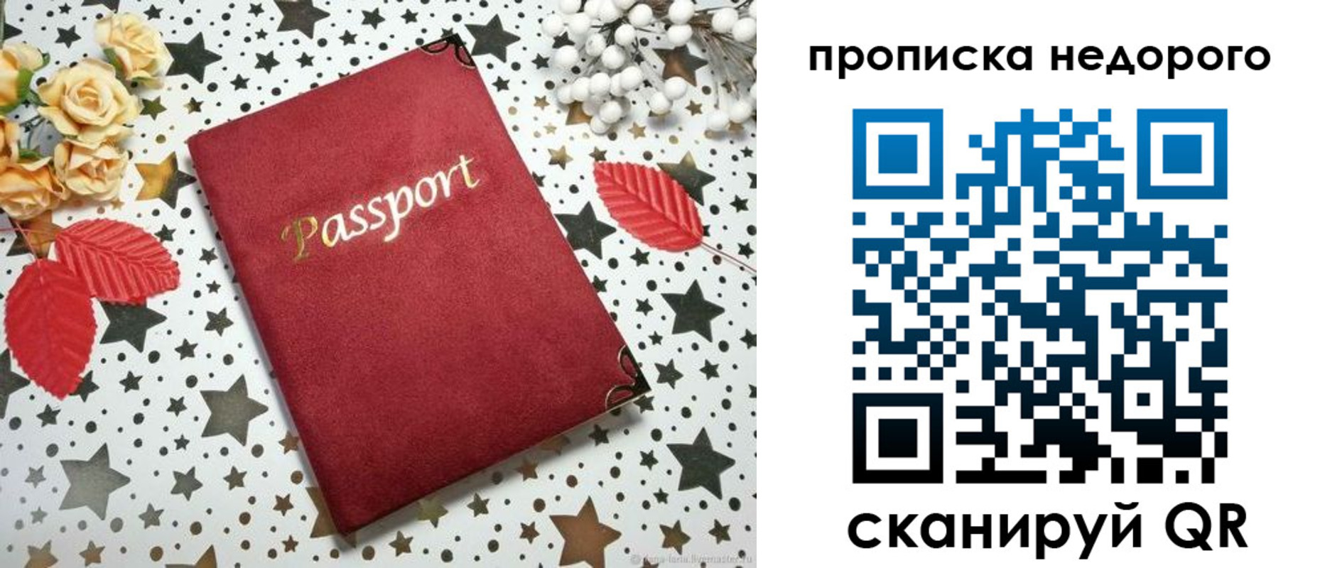 прописка для военкомата в Приморском крае