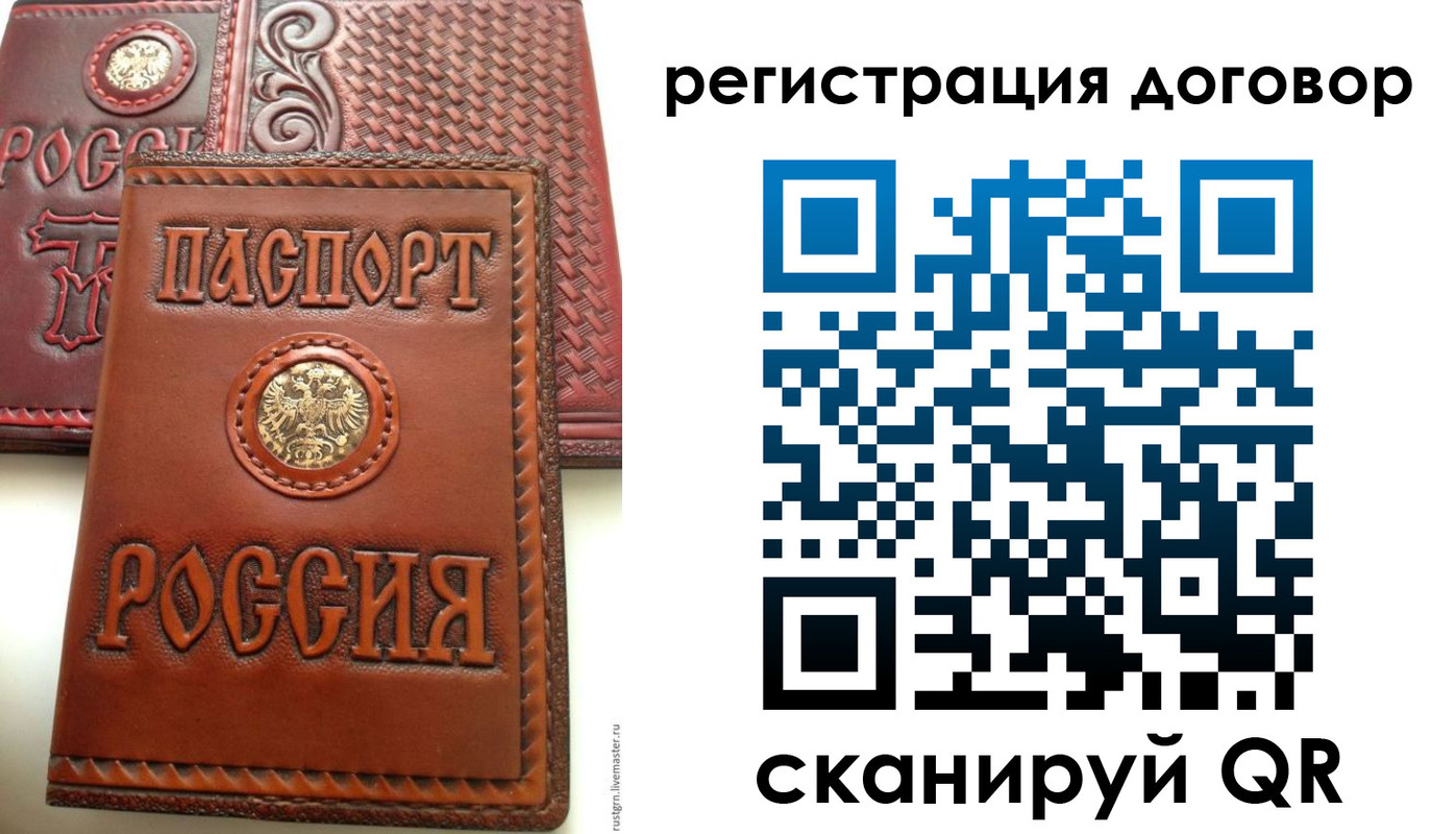 временная регистрация для всех в Приморском крае