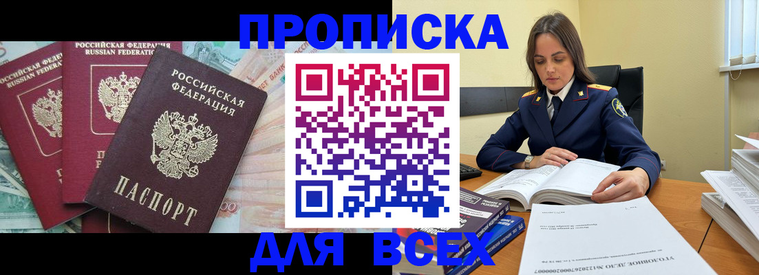 найти адрес прописки в Приморском крае
