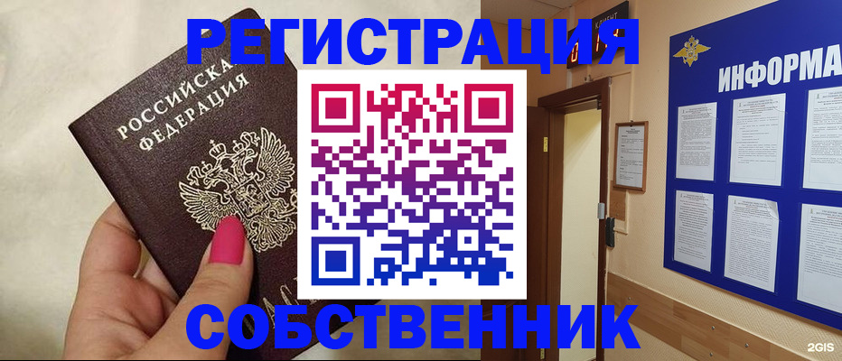прописка для кредита в Приморском крае