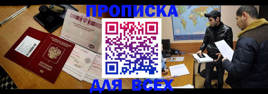 пропишу в квартире в Приморском крае