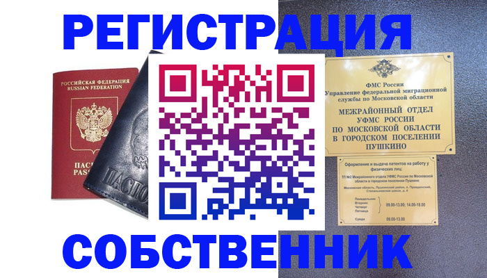 найти адрес прописки в Приморском крае