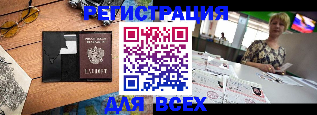 прописка для школы в Приморском крае