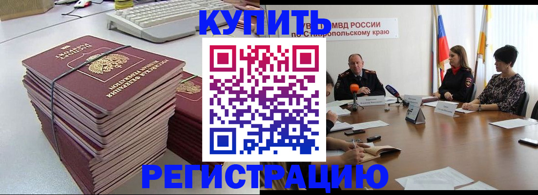 временная регистрация надежно в Приморском крае